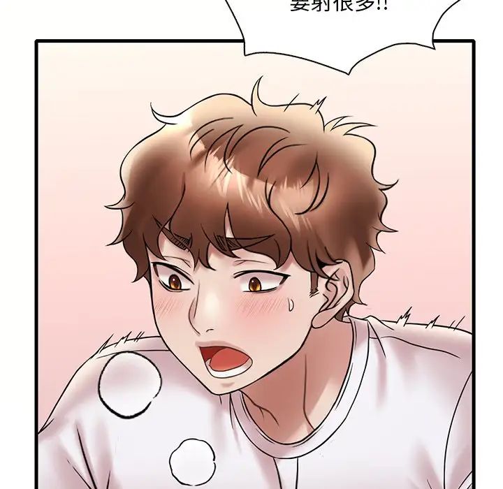 渴望占有她第27话