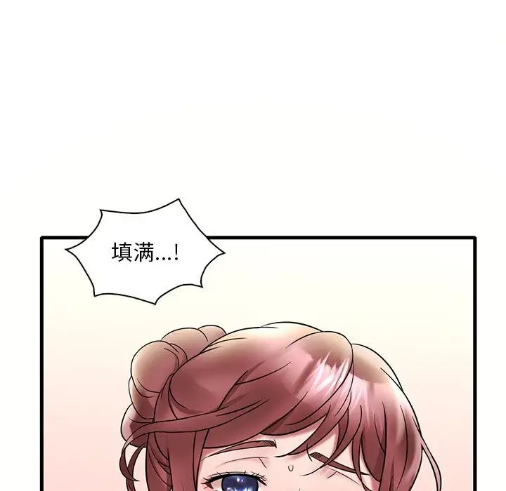 渴望占有她第27话