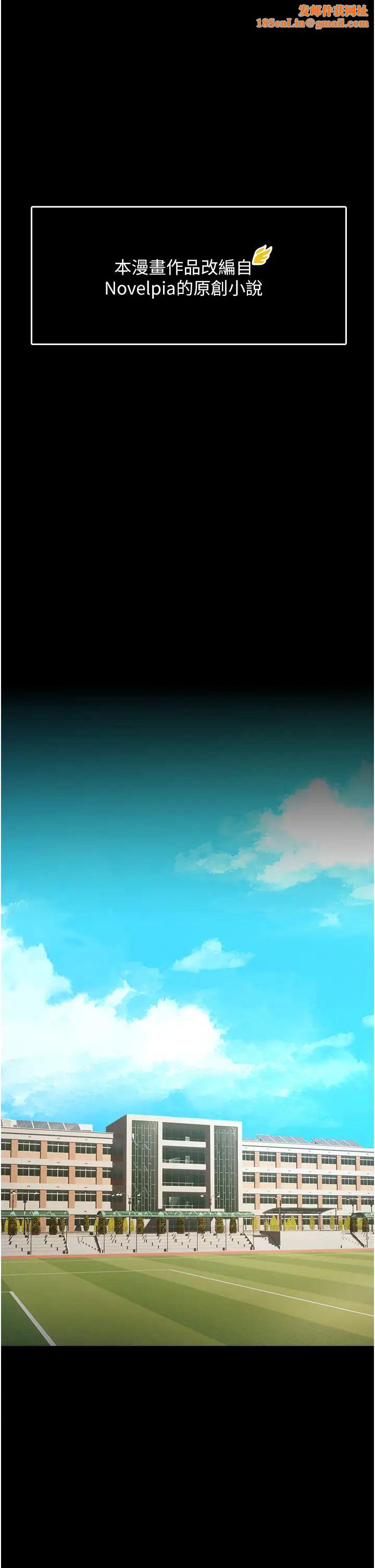 偏偏慾到妳第1话-用陌聊拿到小太妹的奶照