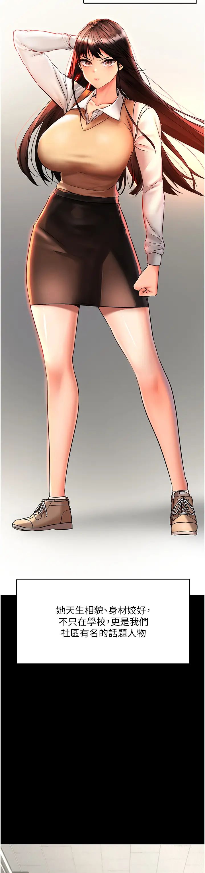 偏偏慾到妳第1话-用陌聊拿到小太妹的奶照