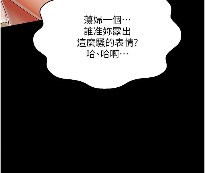 偏偏慾到妳第1话-用陌聊拿到小太妹的奶照