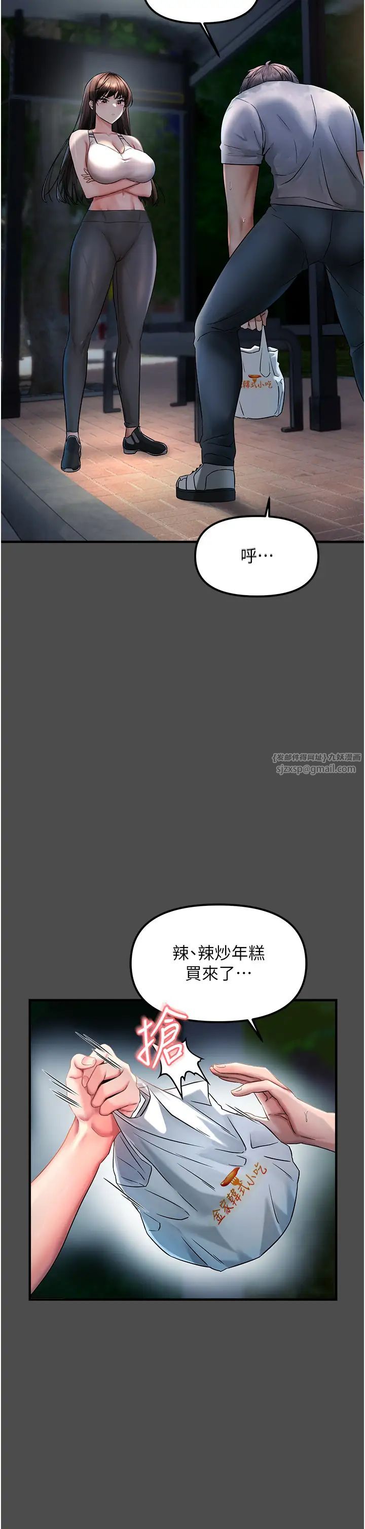 偏偏慾到妳第1话-用陌聊拿到小太妹的奶照