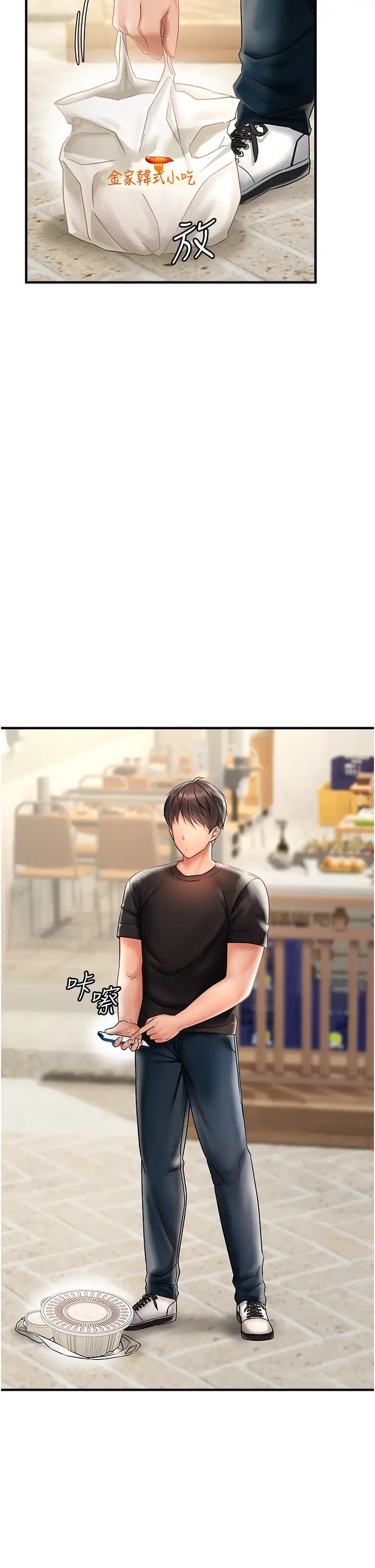 偏偏慾到妳第1话-用陌聊拿到小太妹的奶照