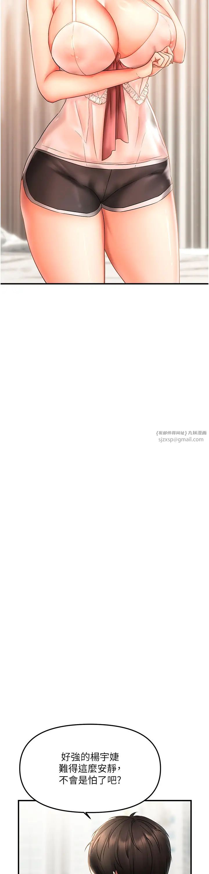 偏偏慾到妳第2话-要不要来我傢摸奶?