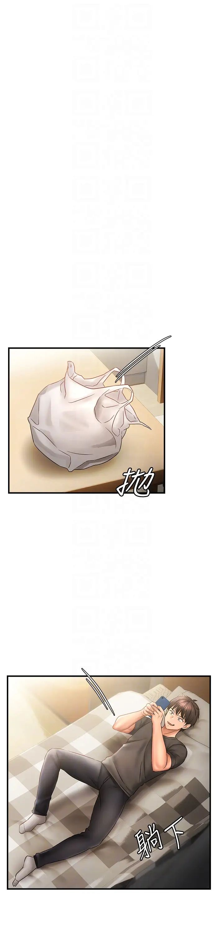 偏偏慾到妳第2话-要不要来我傢摸奶?