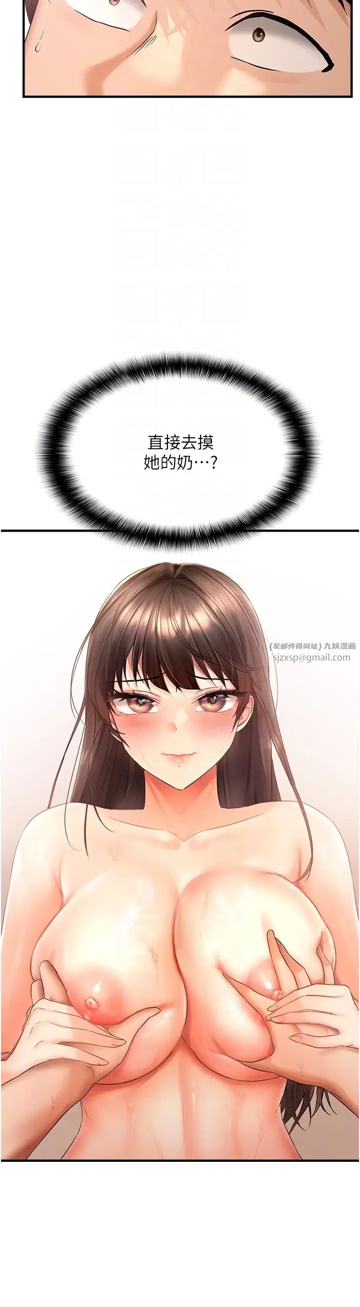 偏偏慾到妳第2话-要不要来我傢摸奶?