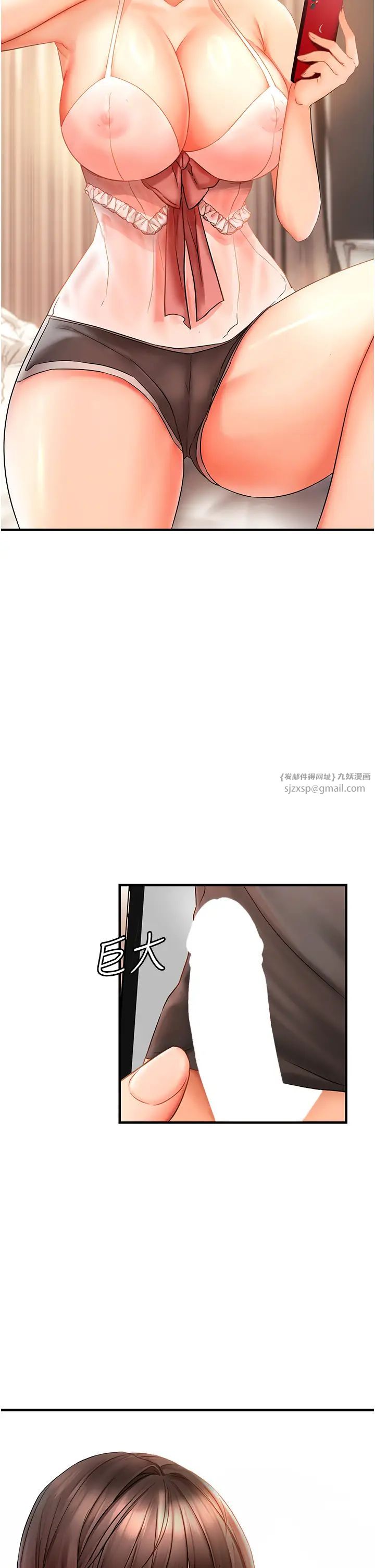 偏偏慾到妳第2话-要不要来我傢摸奶?