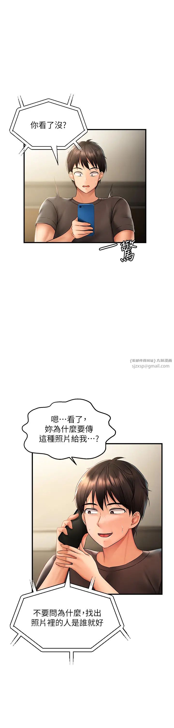 偏偏慾到妳第3话-阴茎的味道…不讨厌