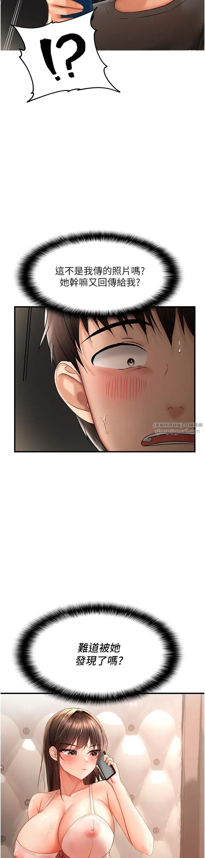 偏偏慾到妳第3话-阴茎的味道…不讨厌