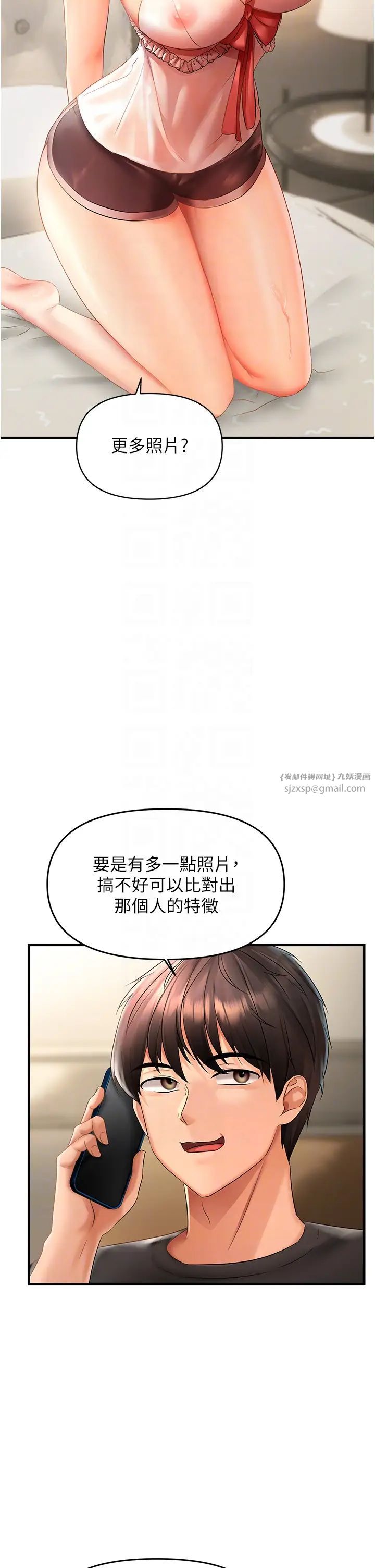 偏偏慾到妳第3话-阴茎的味道…不讨厌