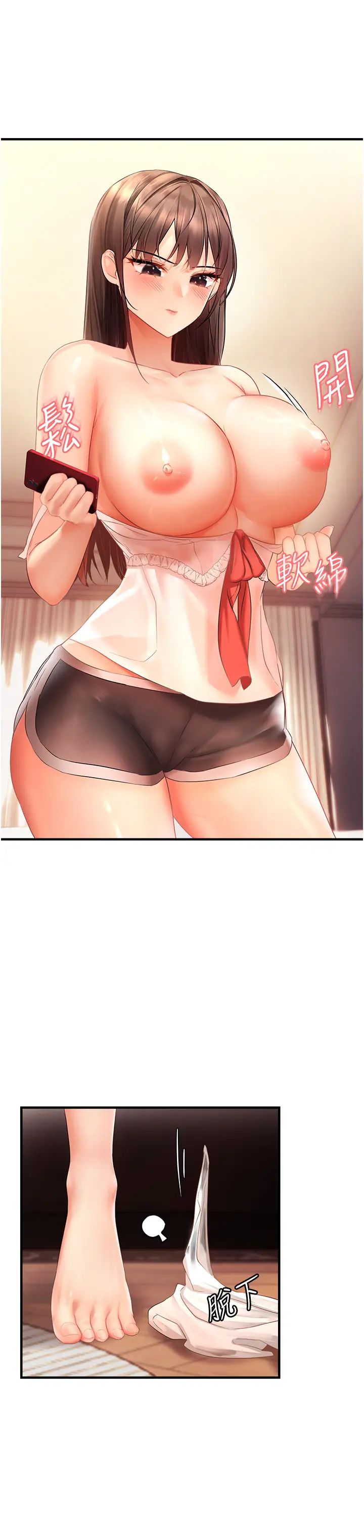 偏偏慾到妳第3话-阴茎的味道…不讨厌