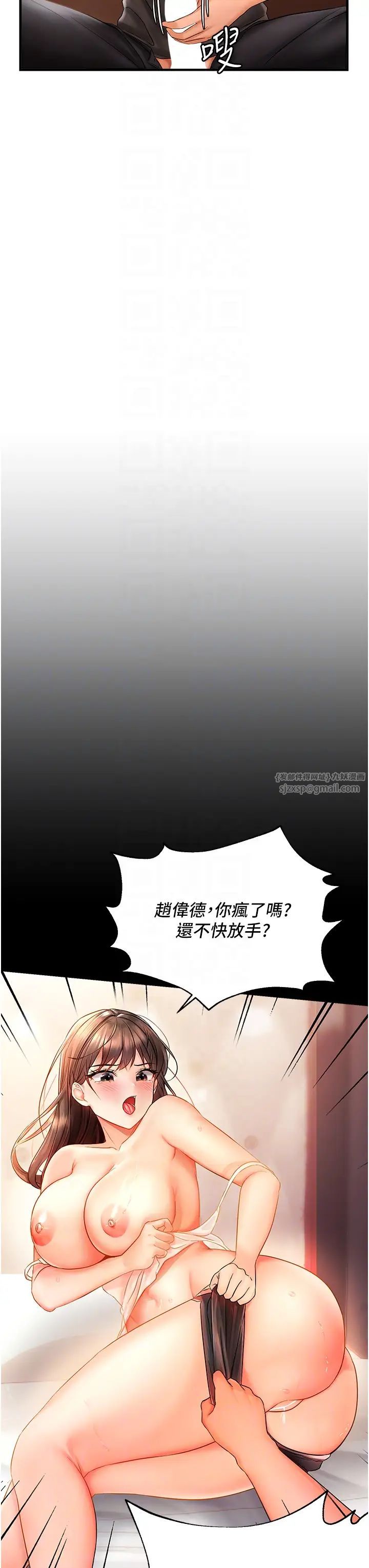 偏偏慾到妳第3话-阴茎的味道…不讨厌