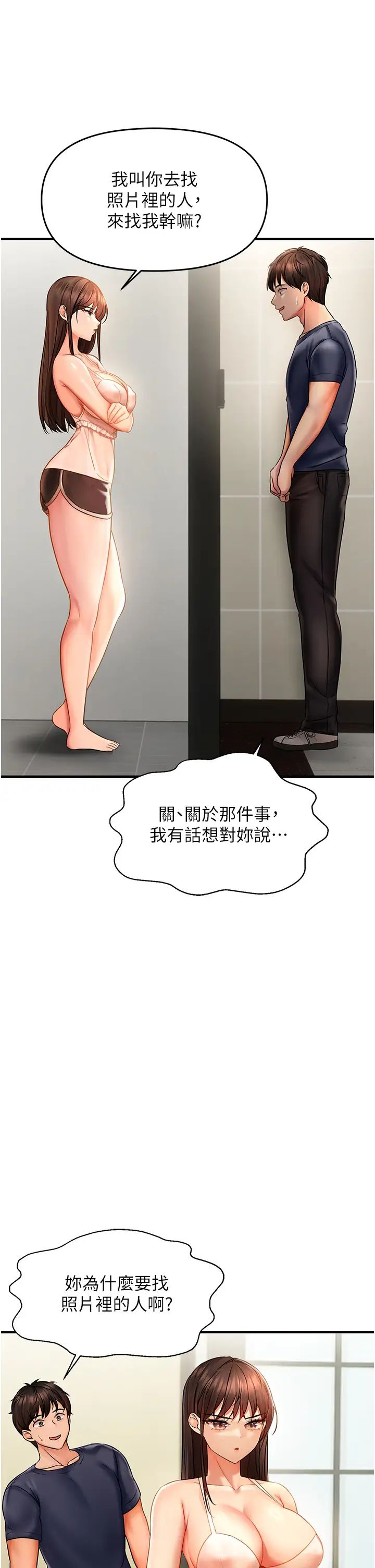 偏偏慾到妳第3话-阴茎的味道…不讨厌