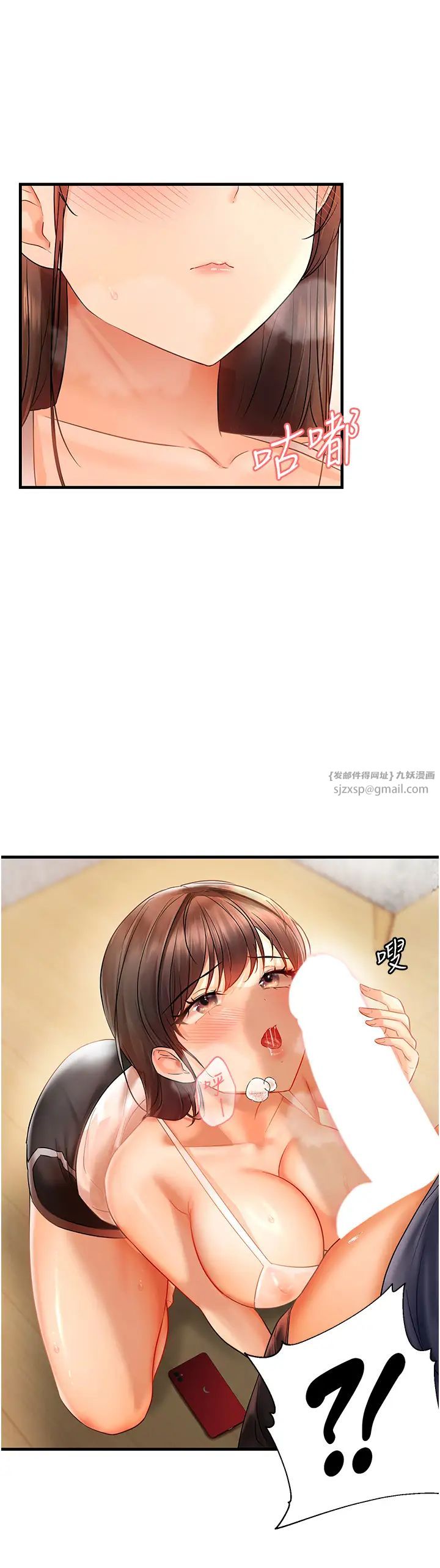 偏偏慾到妳第3话-阴茎的味道…不讨厌