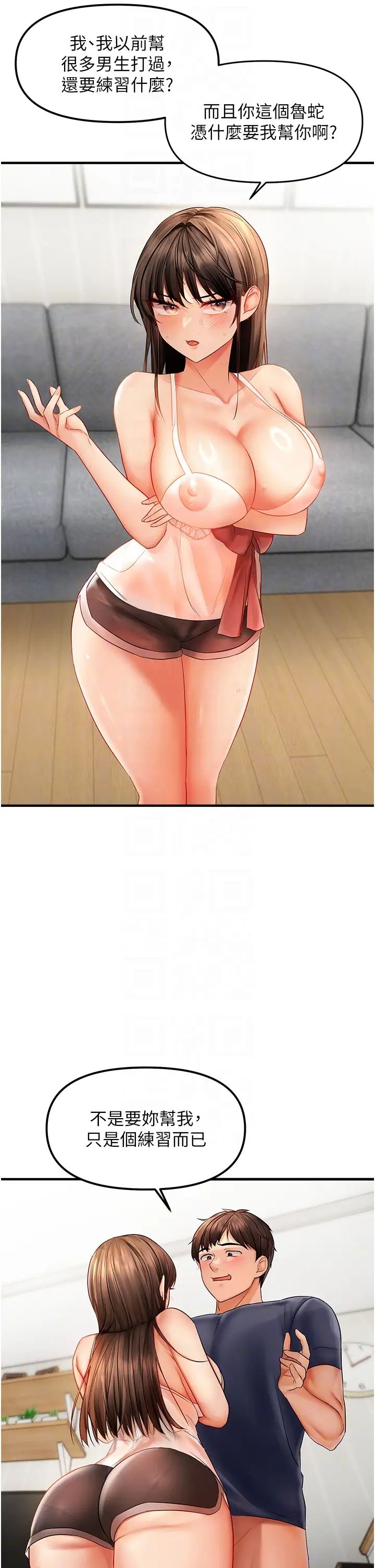 偏偏慾到妳第4话-打手枪射到她脸上瞭