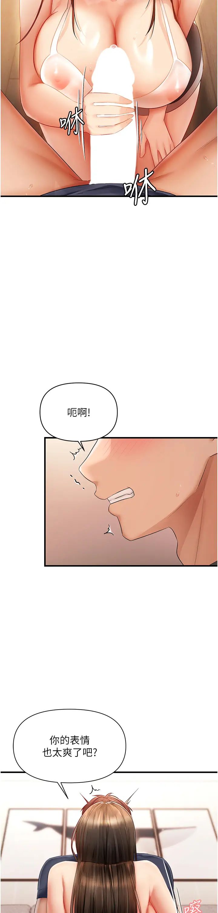 偏偏慾到妳第4话-打手枪射到她脸上瞭