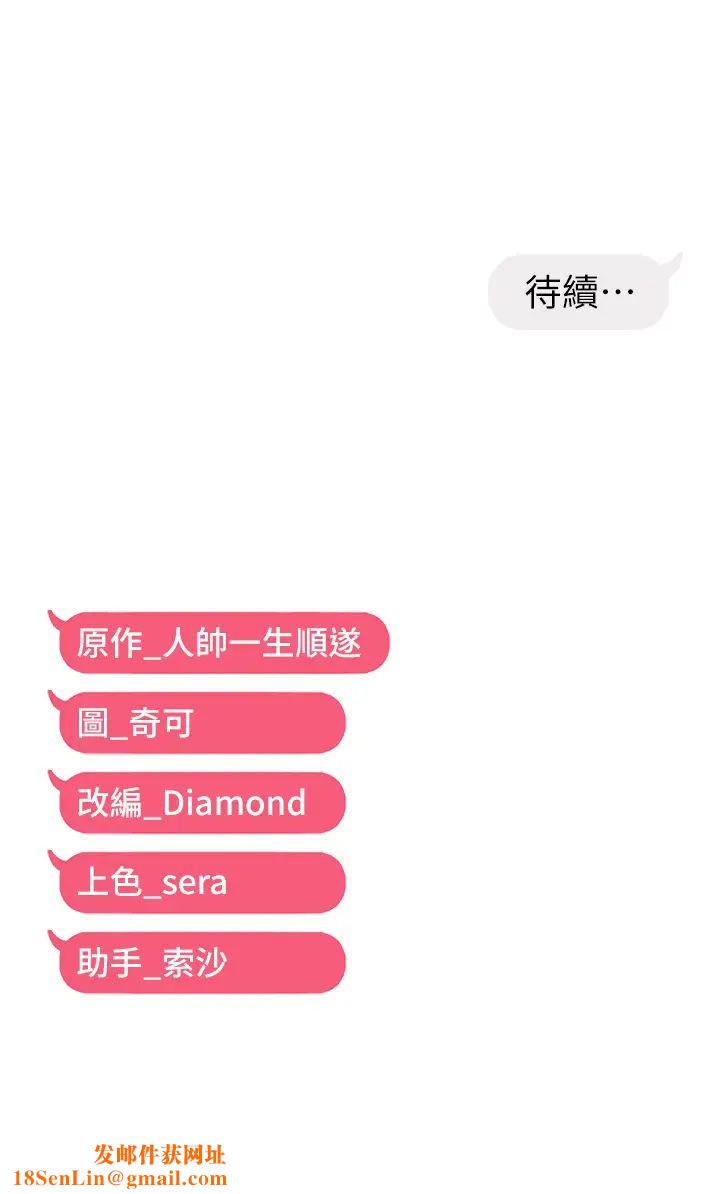 偏偏慾到妳第4话-打手枪射到她脸上瞭