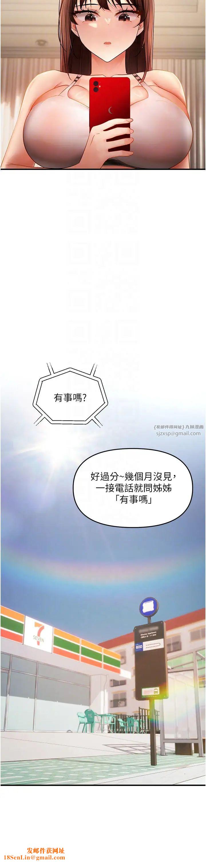 偏偏慾到妳第5话-妳隻能照我说的去做吧?