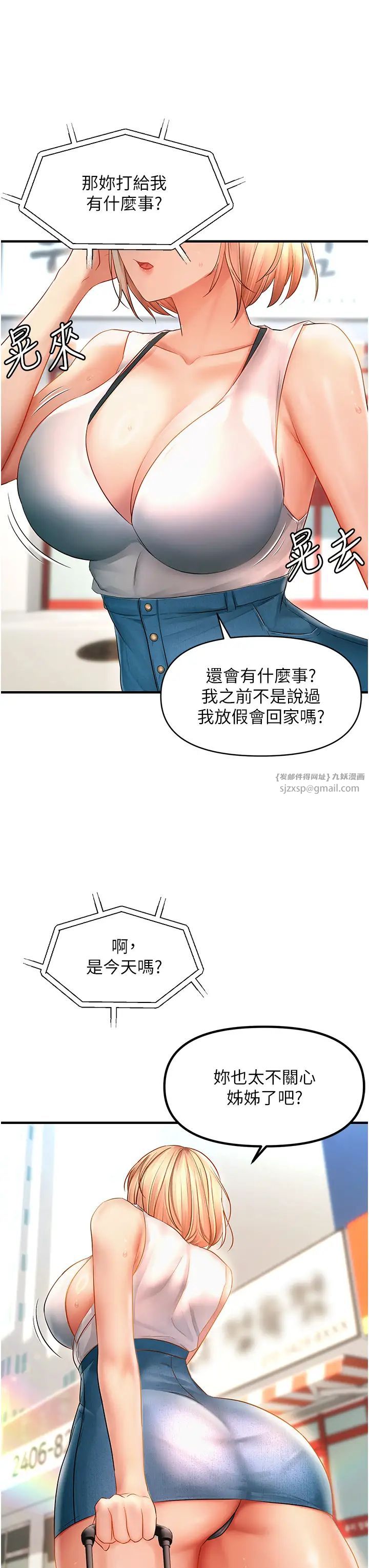 偏偏慾到妳第5话-妳隻能照我说的去做吧?