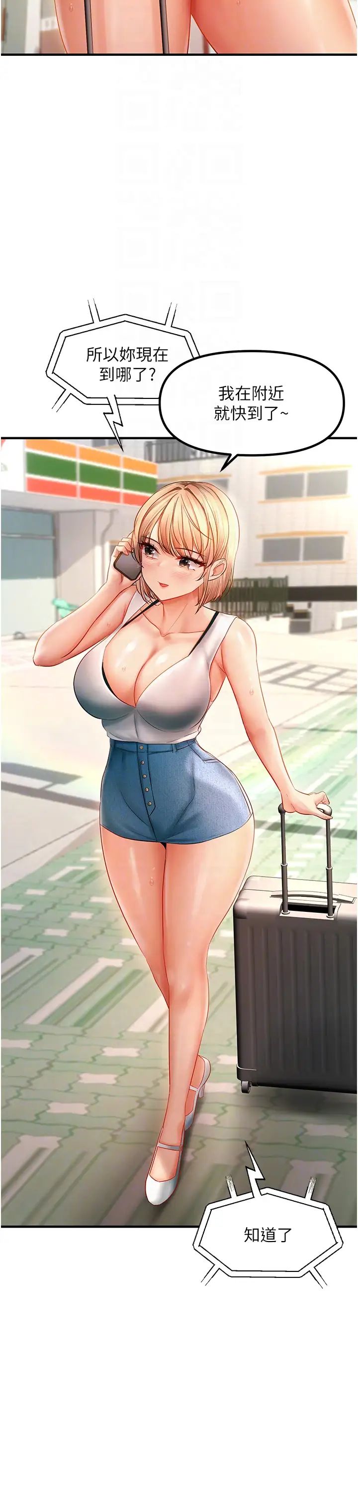 偏偏慾到妳第5话-妳隻能照我说的去做吧?