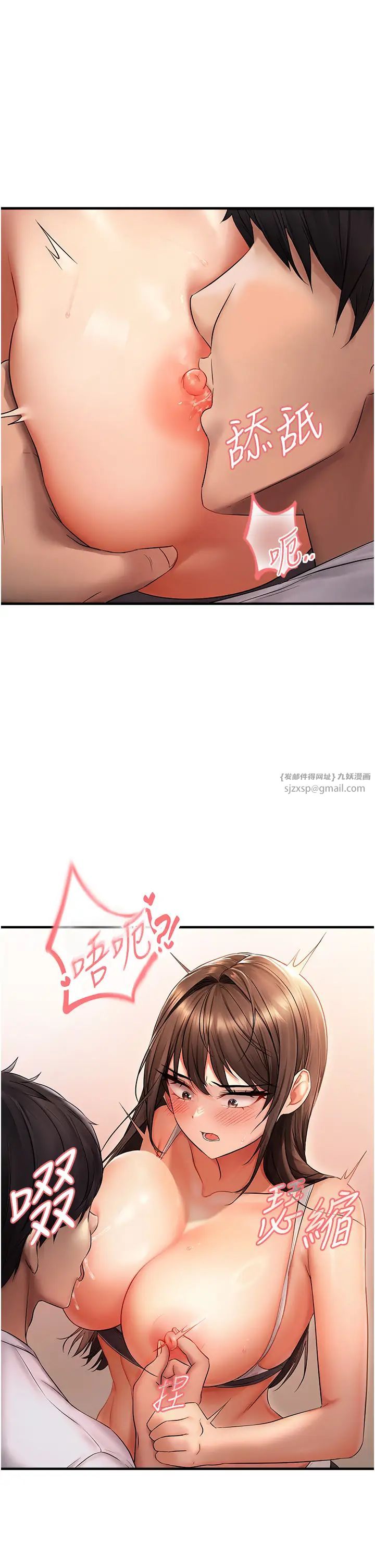 偏偏慾到妳第6话-我也想…吃看看…