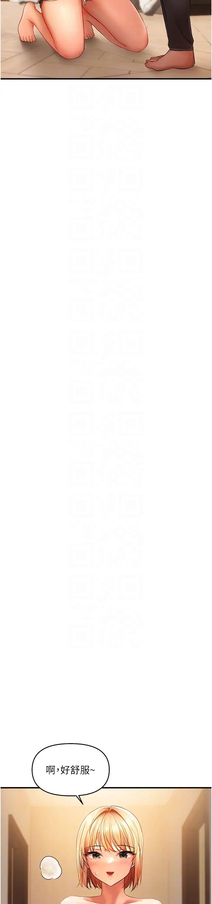 偏偏慾到妳第6话-我也想…吃看看…