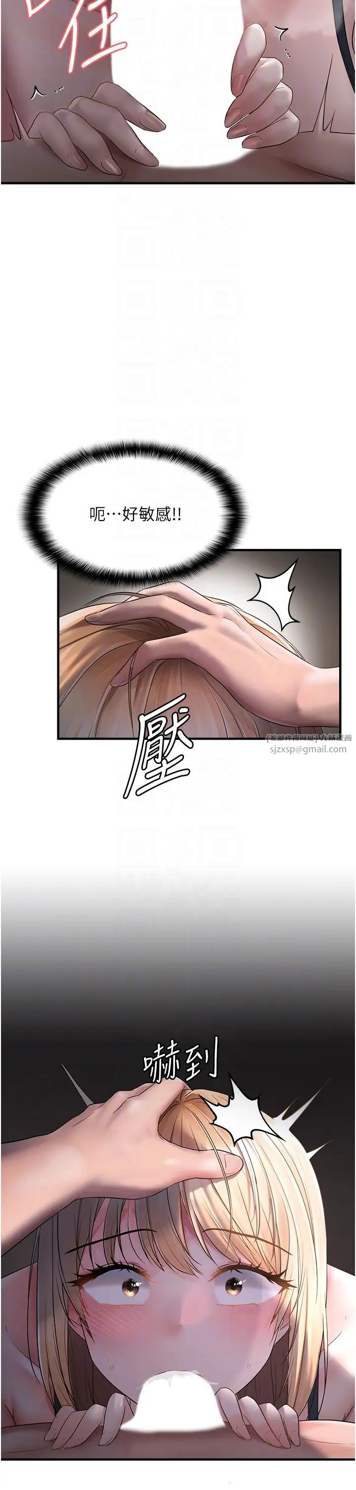 偏偏慾到妳第6话-我也想…吃看看…