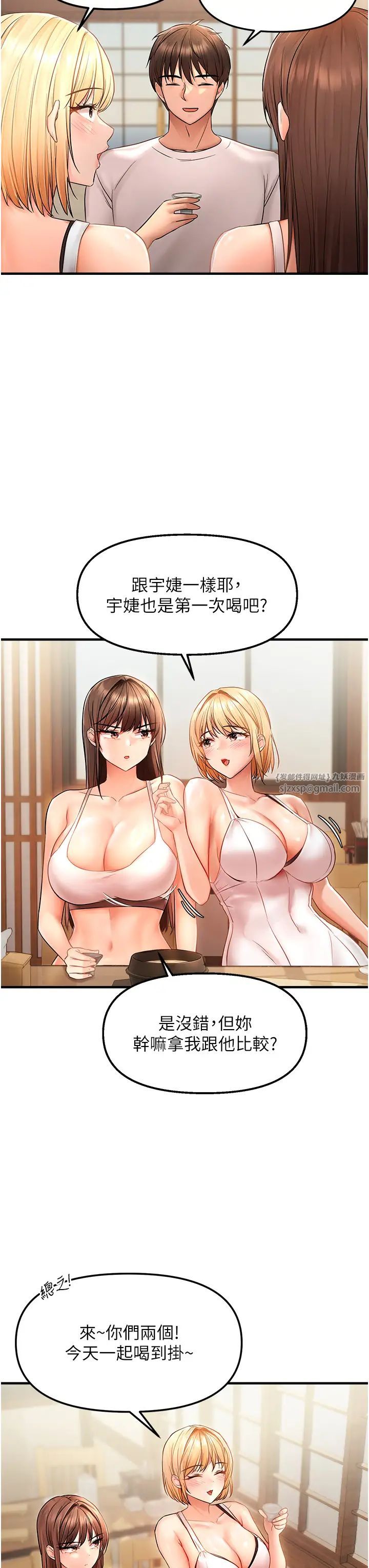 偏偏慾到妳第6话-我也想…吃看看…