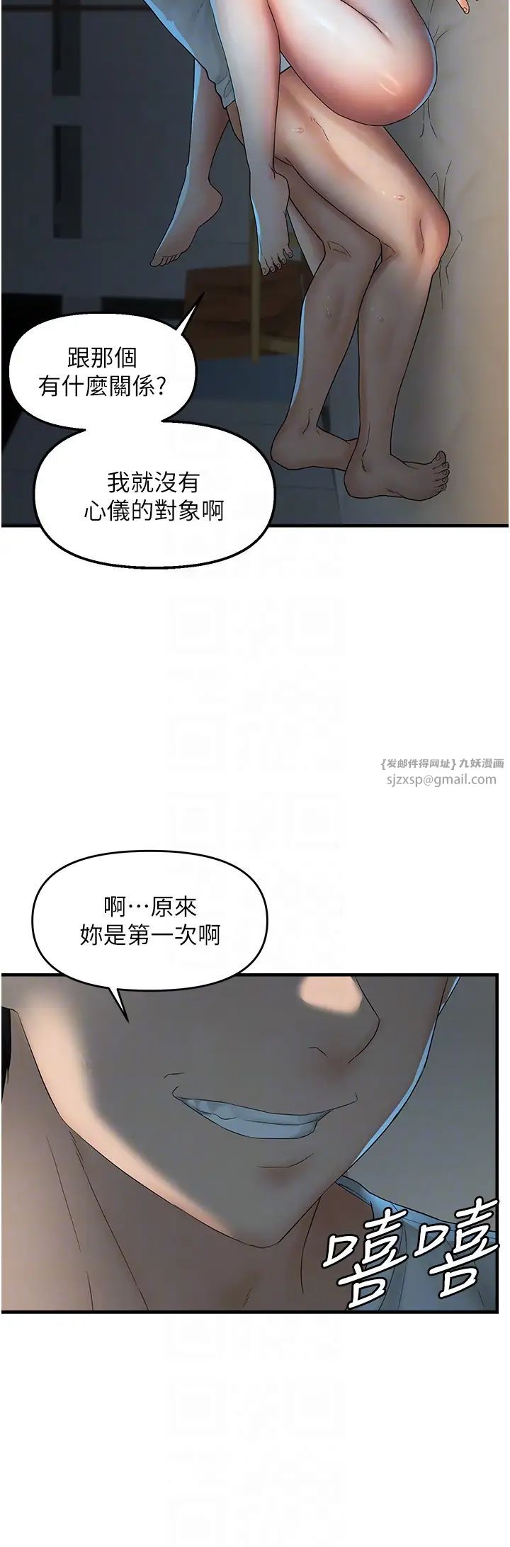 偏偏慾到妳第7话-在睡着的妹妹旁边呻吟