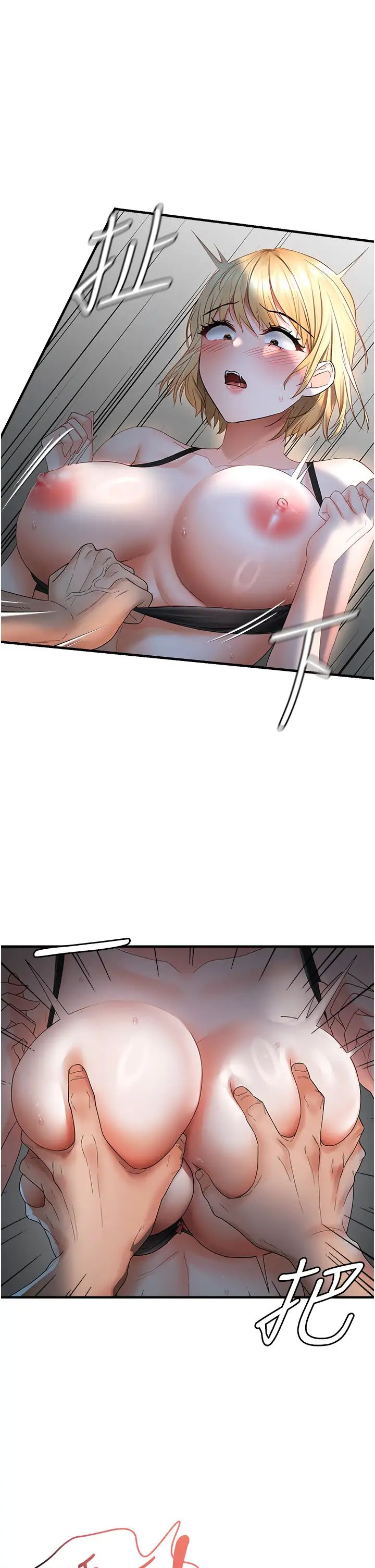 偏偏慾到妳第7话-在睡着的妹妹旁边呻吟