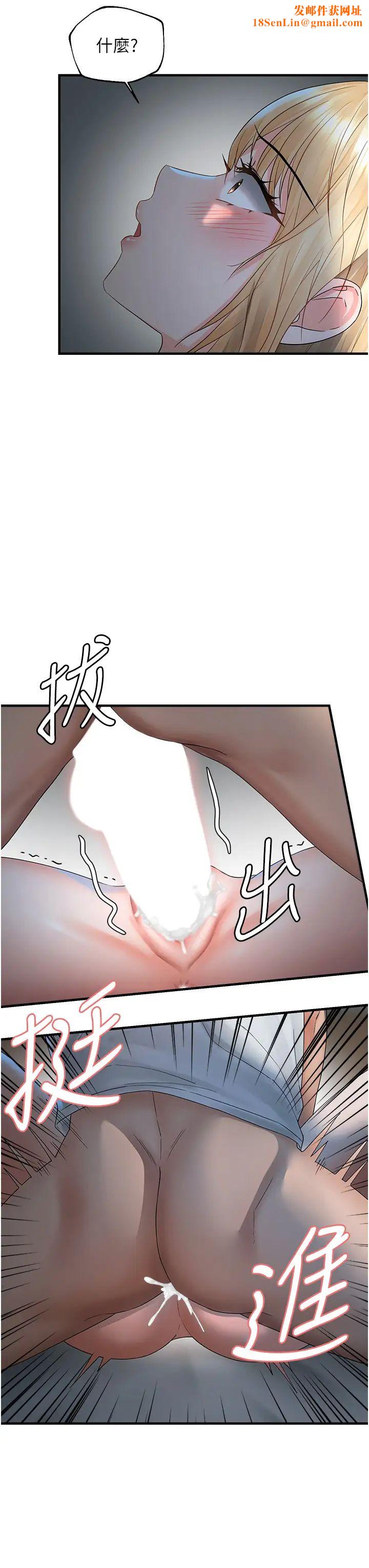 偏偏慾到妳第7话-在睡着的妹妹旁边呻吟