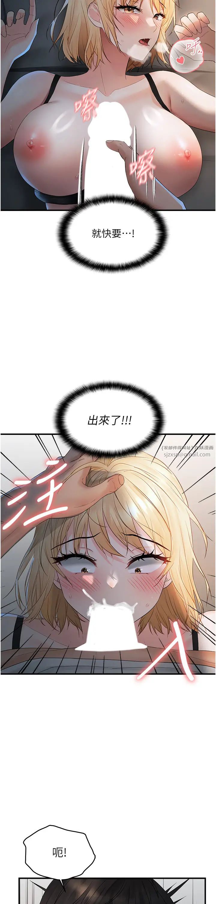 偏偏慾到妳第7话-在睡着的妹妹旁边呻吟