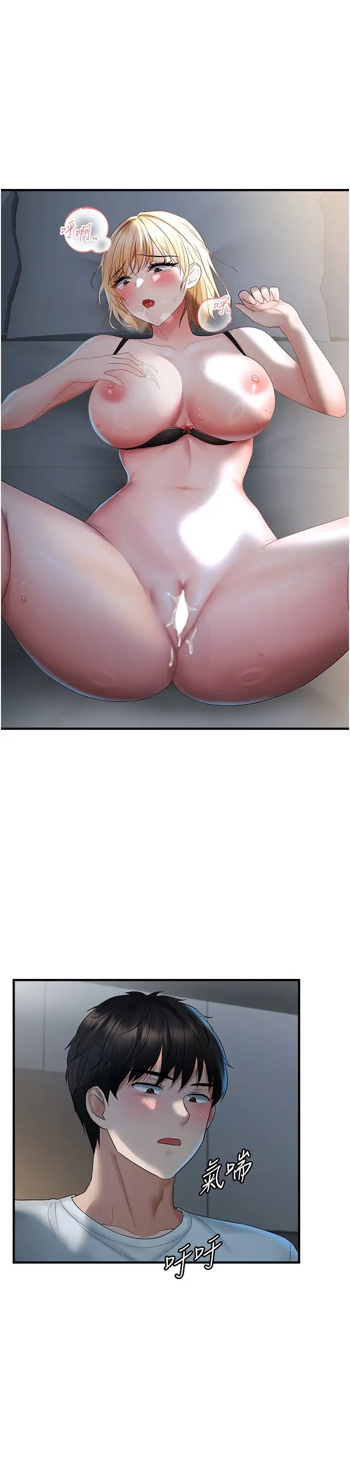 偏偏慾到妳第7话-在睡着的妹妹旁边呻吟