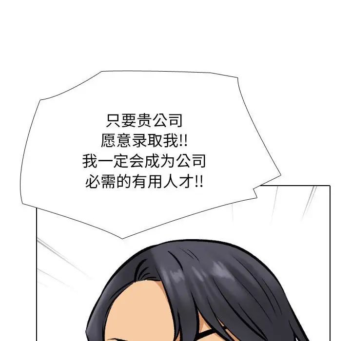 同事换换爱第179话