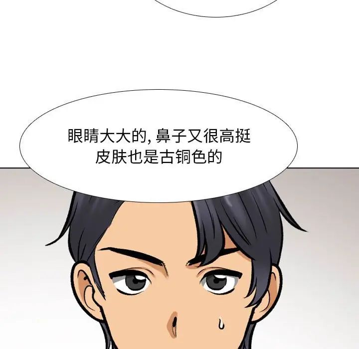同事换换爱第179话