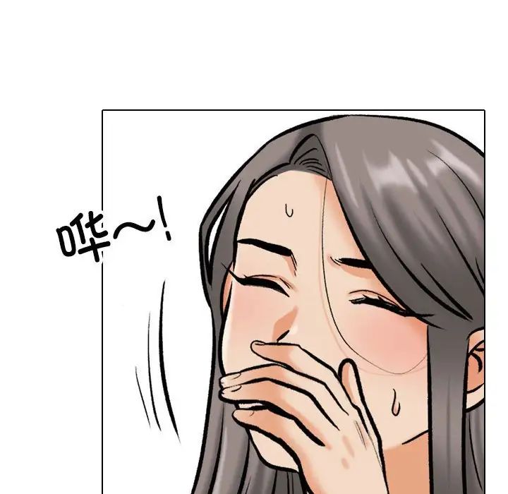 同事换换爱第179话