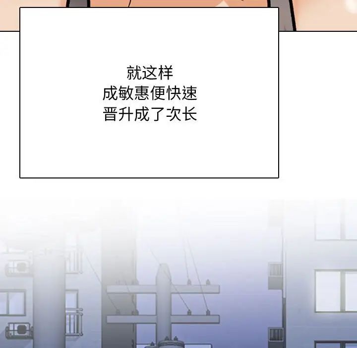 同事换换爱第179话