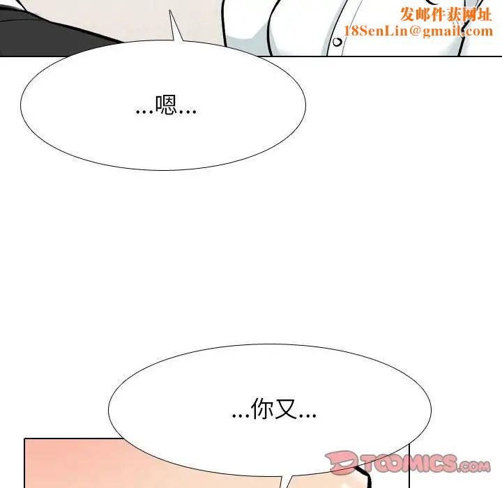 同事换换爱第179话