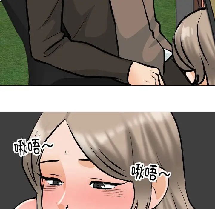 同事换换爱第179话