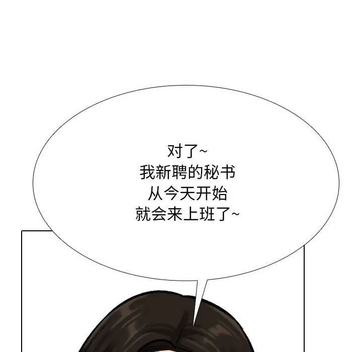 同事换换爱第179话