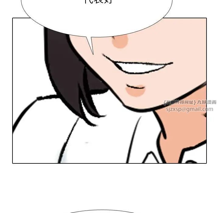 同事换换爱第179话