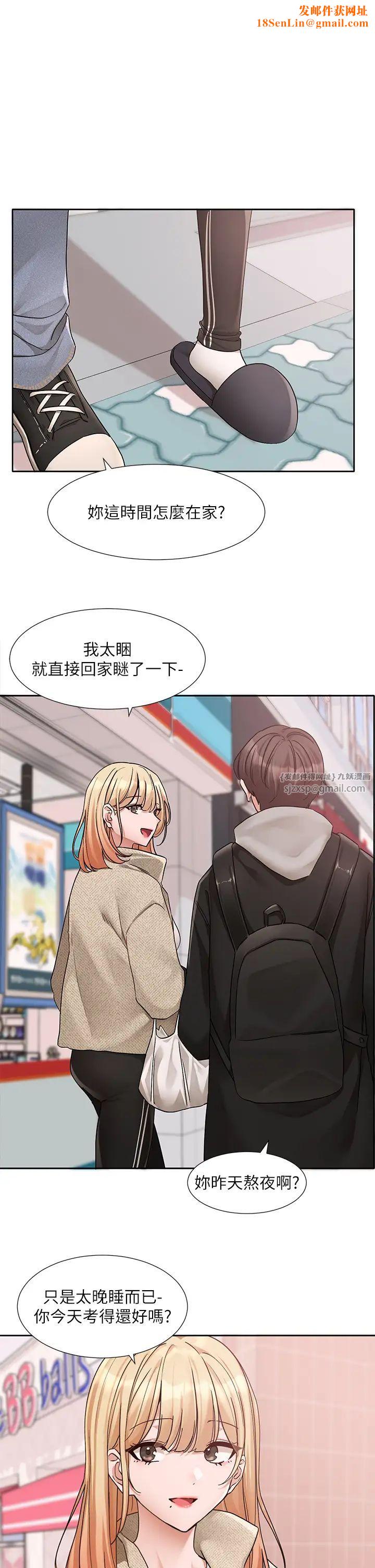 社团学姊第185话-不是感谢就能收场的