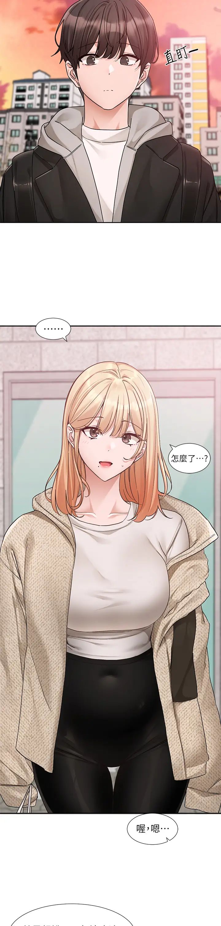 社团学姊第185话-不是感谢就能收场的