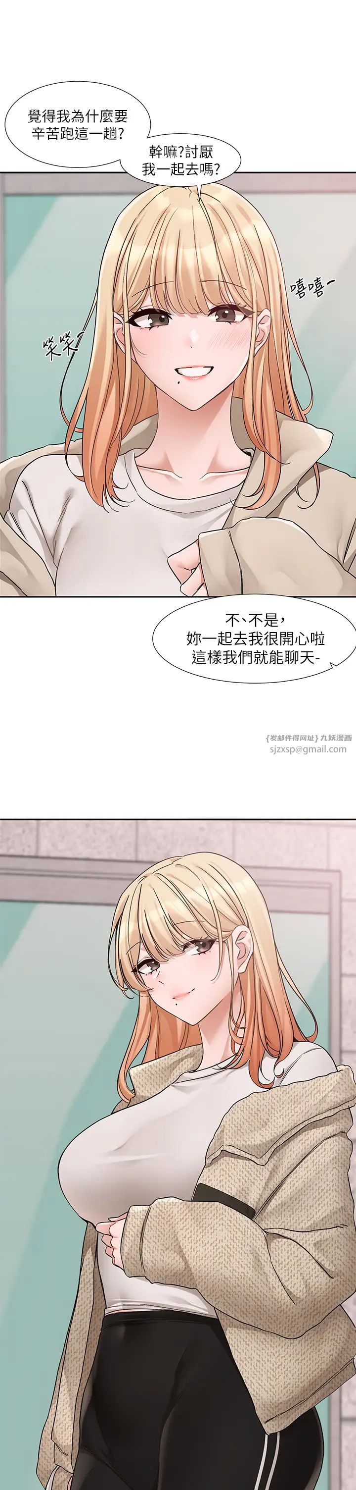 社团学姊第185话-不是感谢就能收场的