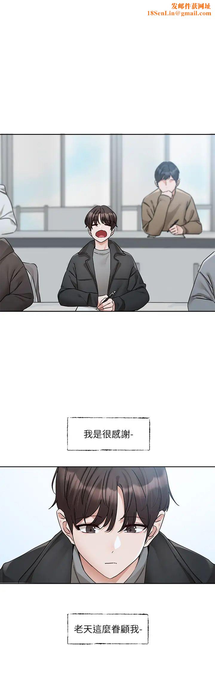 社团学姊第185话-不是感谢就能收场的