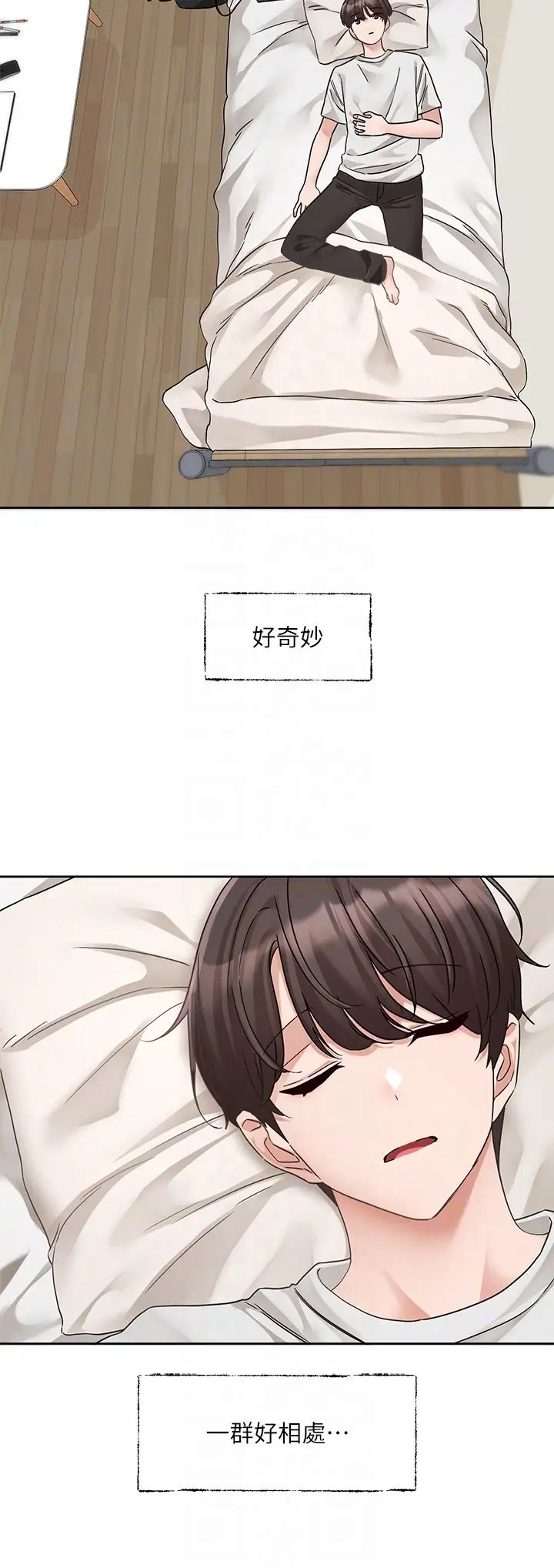 社团学姊第185话-不是感谢就能收场的