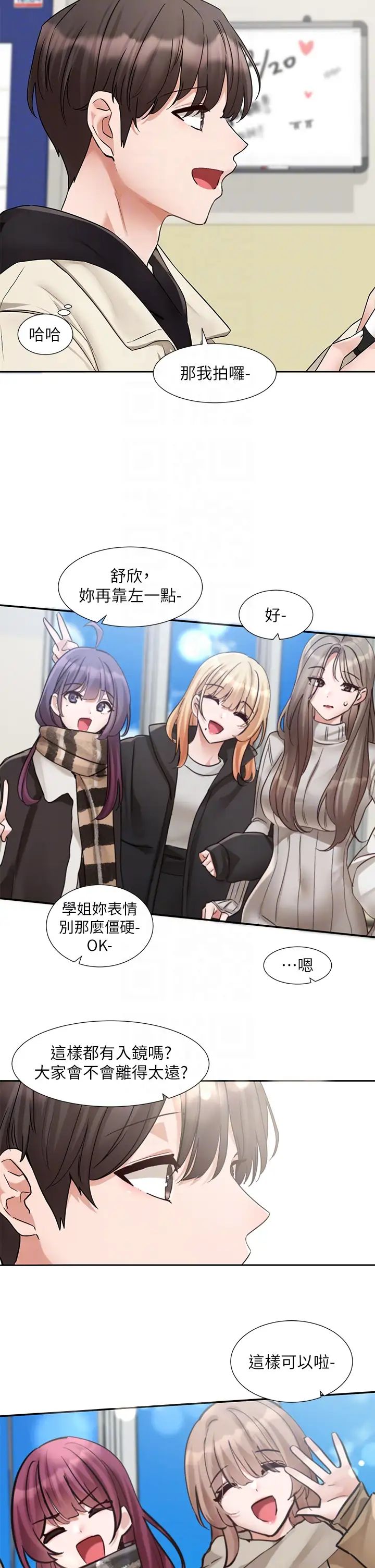 社团学姊第185话-不是感谢就能收场的