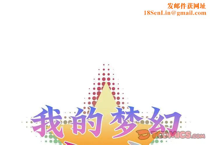 我的梦幻女友第20话