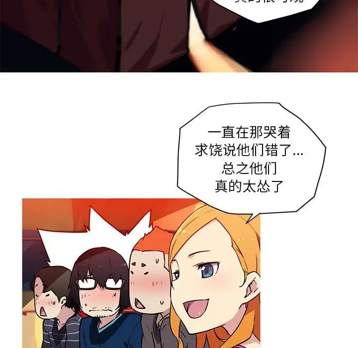 我的梦幻女友第20话