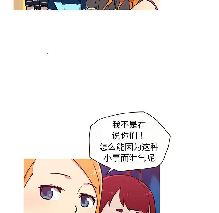 我的梦幻女友第20话